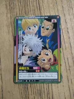 ジャンプフェスタ ハンター×ハンター 特製カードダス ルールガイド ホルダー付き ジャンプフェスタ ハンター×ハンター 特製カードダス ルール