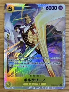 2026年最新】ボルサリーノ sr ワンピースカードの人気アイテム - メルカリ