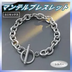マンテル ブレスレット ステンレス チェーン シルバー ユニセックス 韓国のサムネイル