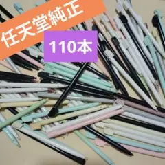 110本 中古 任天堂 純正 DS lite タッチペン ニンテンドー
