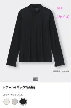 GU シアーハイネックT ブラック Sサイズ
