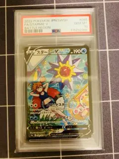 美品 【PSA10】スターミーV CSR S9a バトルリージョン PSA 10 Starmie V 083/067 CSR S9a Battle Region 2022 Pokemon