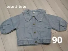 tete à tete デニムトップス 90