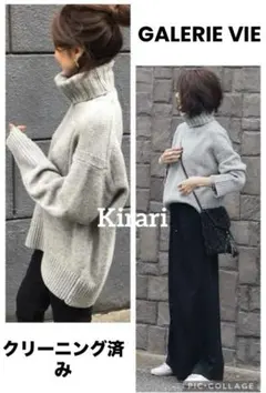 GALERIE VIE ファインウールハイネックプルオーバー