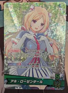 ホロライブ　アキ・ローゼンタール　OSR