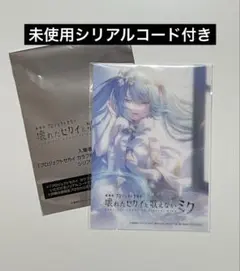 プロセカ 映画 劇場版 特典 4D 初音ミク メインビジュアル第2弾クリアカード