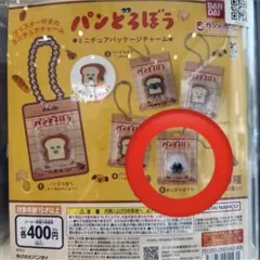 パンどろぼう ミニチュアパッケージチャーム おにぎりぼうや