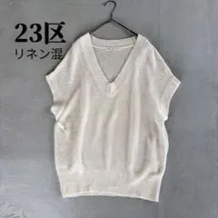 美品✨23区 リネン混 ニットベストジレ Vネック ゆったり オフホワイト 38のサムネイル