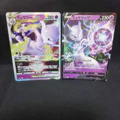 即購入ok＊ポケカ ミュウツーVstar ミュウツーV