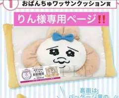 りん様 リクエスト 2点 まとめ商品