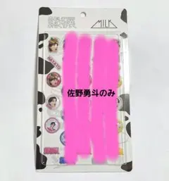 M!LK のぞいてみるく？展 ぷっくり立体シール 佐野勇斗