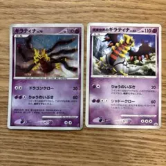 ギラティナ まとめ売り ポケモンカード - メルカリ