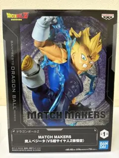 【新品未開封・匿名配送】魔人ベジータ フィギュア