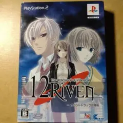 12RIVEN サウンドトラック同梱版