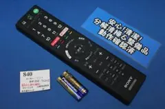 [840]ソニー■RMF-TX210J■TV用リモコン■分解清掃＆整備品◆電池付のサムネイル