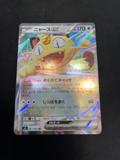 2026年最新】ニャースvmaxの人気アイテム - メルカリ