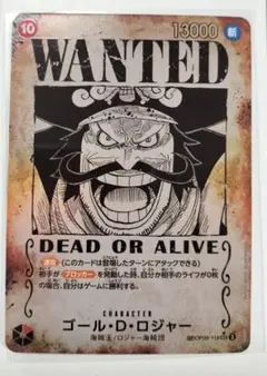 2026年最新】ワンピースカード ロジャーの人気アイテム - メルカリ