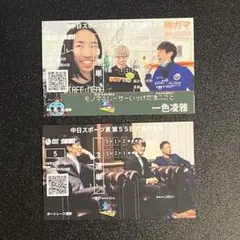 ボートレース蒲郡 オリジナル記念舟券 土屋南選手 - メルカリ