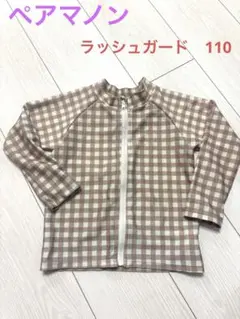 pairmanon ペアマノン　ラッシュガード　110 水着　キッズ