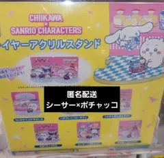 ちいかわ×サンリオキャラクターズ レイヤーアクリルスタンド シーサー ポチャッコ