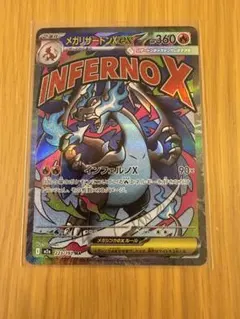 【美品】ポケモンカード　メガドリームex メガリザードンx exMA