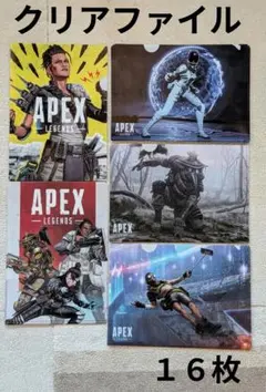 【単品可】Apex Legends クリアファイル 5種１６枚セット