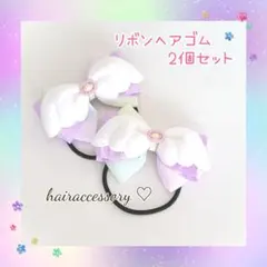 リボン ヘアゴム 2個セット 羽ホワイト