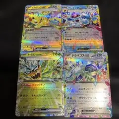 ポケモンカード exテラスタル RR4枚セット