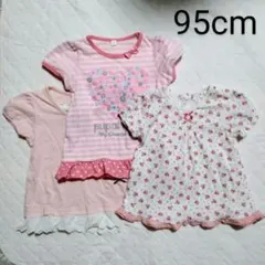 【送料込】女の子用　洋服　まとめ売り（3点）
