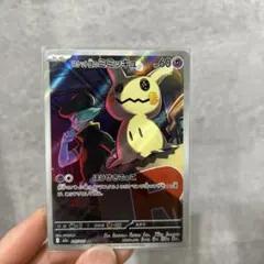 2026年最新】ミミッキュ ARの人気アイテム - メルカリ