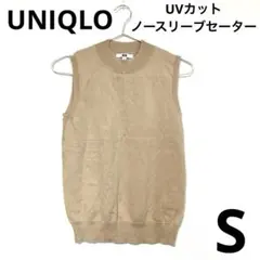 UNIQLO UVカットノースリーブセーター