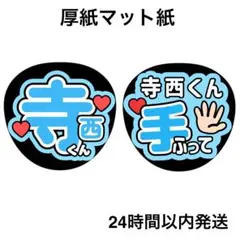 乃木坂46 梅澤美波 指さして 名前うちわ うちわ文字 ファンサうちわ