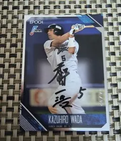 2026年最新】和田光司 サインの人気アイテム - メルカリ
