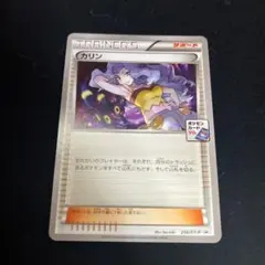 【ポケカ】カリン　プロモ　【ポケモンカードXY】256/XY-Pのサムネイル