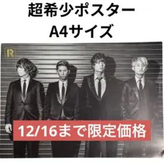 2025年最新】ワンオクポスターの人気アイテム - メルカリ