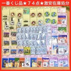 ドラゴンボール 一番くじ スナップコレクション2 下位賞セット 74点 在庫処分