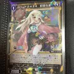 ビルディバイドブライト 着せ恋 ガチの喜び 喜多川海夢 SSR - メルカリ