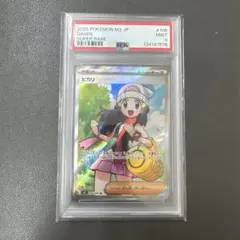 と*ー様 PSA9 PSA8ヒカリSR SAR セット n*i様 【PSA8 PSA9 ：2連番】ヒカリ SAR SR 2枚セット - メルカリ