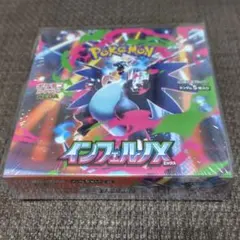 【未開封シュリンク付き】インフェルノX 1BOX
