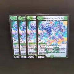 白光竜パラソラース 4枚 D-SD06 ちゅうてつ ヴァンガード - メルカリ