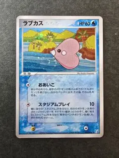 2025年最新】ラブカスの人気アイテム - メルカリ