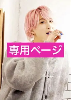 秋田様 リクエスト 3点 まとめ商品