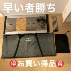 IGT テーブル ロング7種11点セット スノーピーク フラットバーナー　おまけ スノーピーク(snow peak) IGT セット エクステンションIGT+