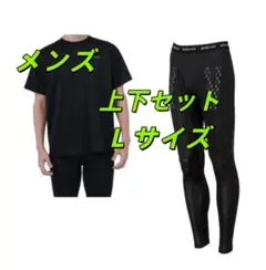 リライブ メンズ シャツ α・スパッツ α 上下セット L サイズ