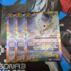 バトスピ 天地創杖 ディアスティマ 3枚
