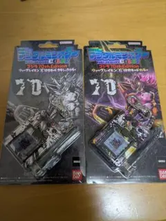 デジモンカラー ゴジラ70周年記念版　2個セット