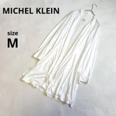 美品　ミシェルクラン　ロングカーディガンM 長袖　白系　冷房対策　中国製