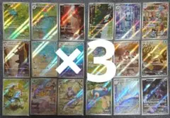 ポケモンカード 151 AR コンプ 18枚 ×3セット