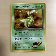 2026年最新】R団のストライクの人気アイテム - メルカリ