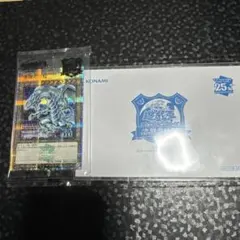 遊戯王 東京ドーム 決闘者伝説 青眼の白龍 ブルーアイズホワイトドラゴン25th